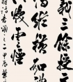 葉培貴  自作詩(shī)《介居翁詩(shī)書頌》之二