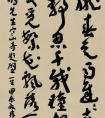 林 陽  自作詩(shī)《和沈鵬先生〈寒山寺題壁〉》