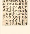 富忠書法，談霏玉屑，楷書斗方創(chuàng)作