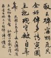 葉恭綽書法作品欣賞 一覽