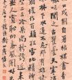 廖偉夫 書法《金農(nóng)詩》