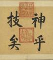 書法圈關(guān)于高校書法教育有一場(chǎng)激烈的討論