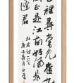 楊科云 書(shū)法《杜甫詩(shī)》 作品欣賞