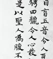 2024.8月網(wǎng)友書(shū)法作品欣賞