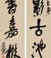 吳昌碩 行書(shū)《息影擁書(shū)聯(lián)》 作品欣賞