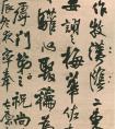 王鐸 贈文吉大詞壇行書軸 書法欣賞