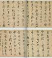 王鐸 與大覺禪師等書札 1628年 手卷 行書 紙本欣賞