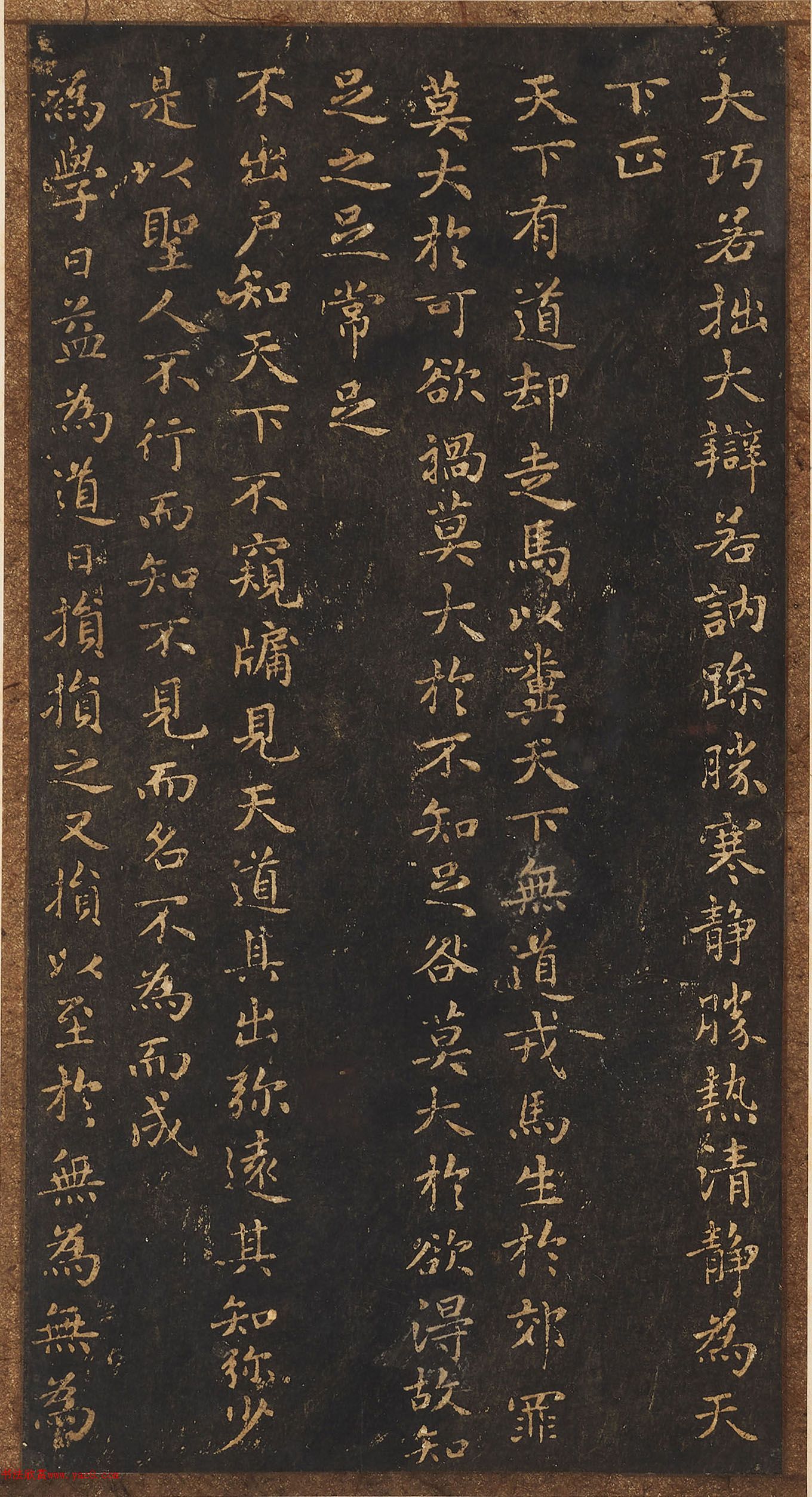 王羲之書太上玄元道德經(jīng)冊