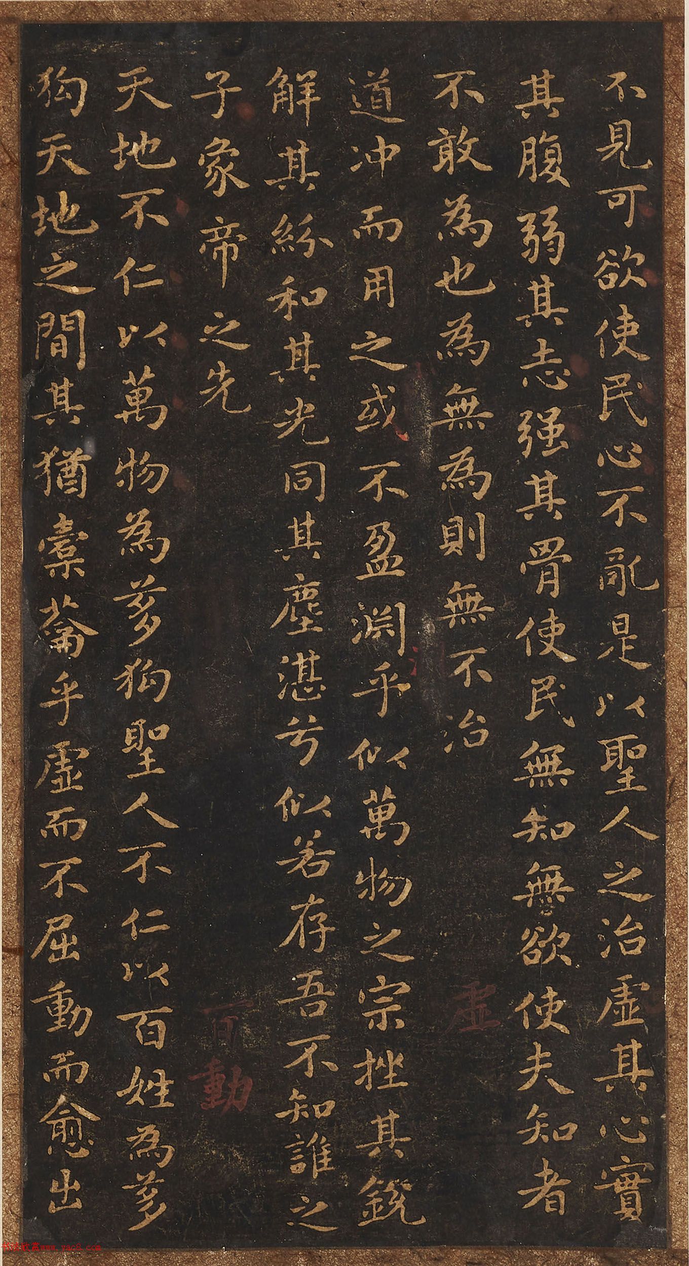 王羲之書太上玄元道德經(jīng)冊