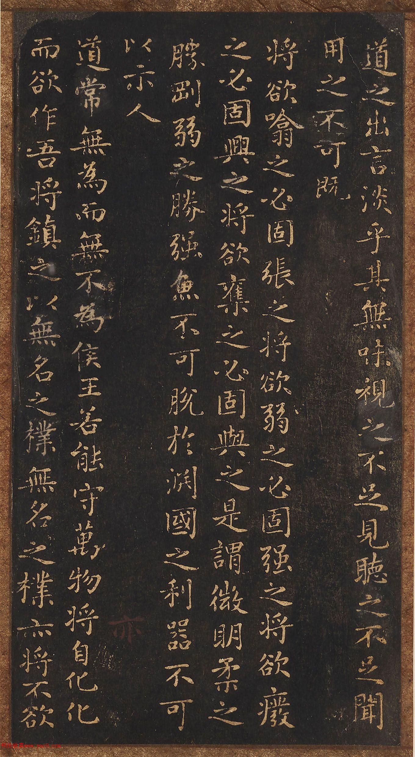 王羲之書太上玄元道德經(jīng)冊