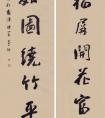 李安堂 書(shū)法《百福九如聯(lián)》