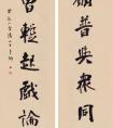 李安堂 書(shū)法《但愿未曾聯(lián)》