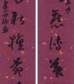 王福權 書法《濡墨揮毫聯(lián)》欣賞