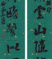 王福權 書法《隔浦數(shù)群聯(lián)》