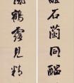 李安堂 書法《玉醴松風(fēng)聯(lián)》