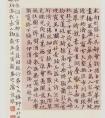 談維 書法《柳永詞》