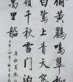 李志洲書法  作品欣賞 一覽