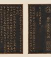 王羲之太上玄元道德經(jīng)，日本大東文化大學(xué)板橋校舎圖書館藏