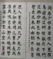 賈島和元干的詩(shī) 書法作品欣賞