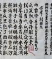 劉六虎 個人作品 詩詞書法作品欣賞