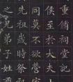 清代“書法保送生”寫的標(biāo)準(zhǔn)楷書！