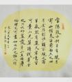 蘇軾《西江月》張首文書法