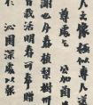 齊白石《致沁園夫子行楷書札》 作品欣賞