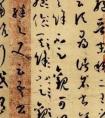 孫過(guò)庭的《書譜》可謂絕唱