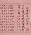 《弘歷西旅歸誠詩》冊，清，紀昀書，紙本烏絲欄，楷書