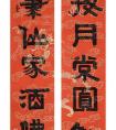 王清平 書法《愿花有詩(shī)聯(lián)》