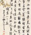 廖偉夫 書法《齊白石詩(shī)》