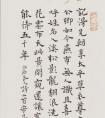 宋晶 書法《齊白石詩(shī)》