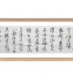 馬福來(lái) 書法《李白詩(shī)》