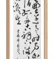 孫良杰 書法《蘇舜欽詩(shī)》