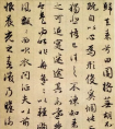 趙孟頫《歸去來(lái)辭》 行書(shū) 藏上海博物館