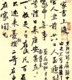 趙由晰《家書(shū)帖頁(yè)》局部放大