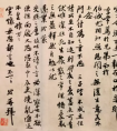 行草書創(chuàng)作中需要注意的細(xì)節(jié)問題