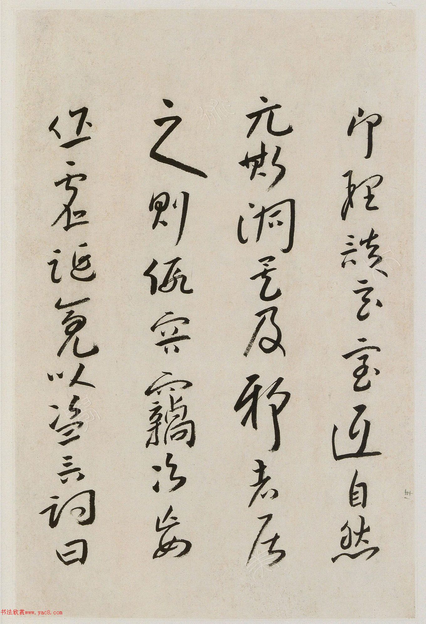 八大山人行草書(shū)盧鴻草堂詩(shī)冊(cè)