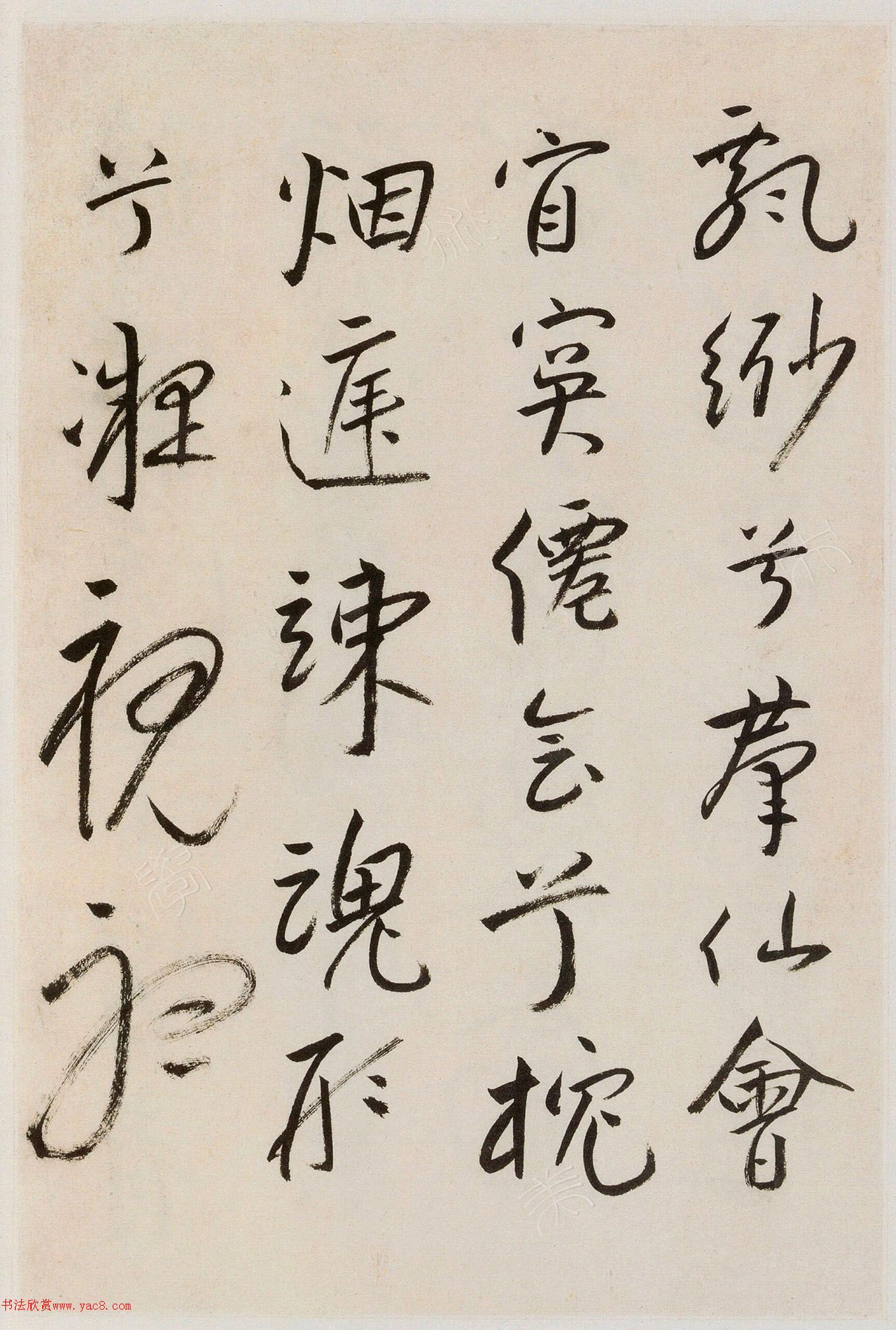 八大山人行草書(shū)盧鴻草堂詩(shī)冊(cè)