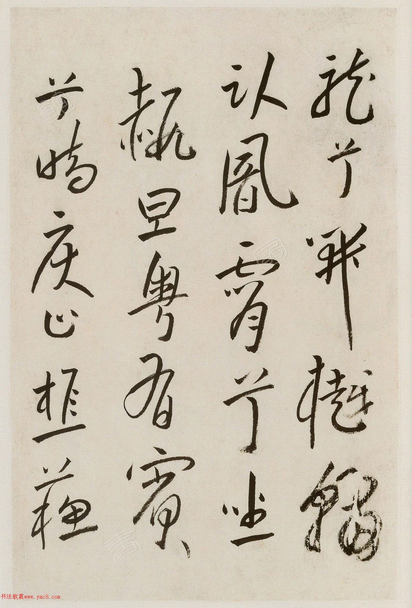 八大山人行草書(shū)盧鴻草堂詩(shī)冊(cè)