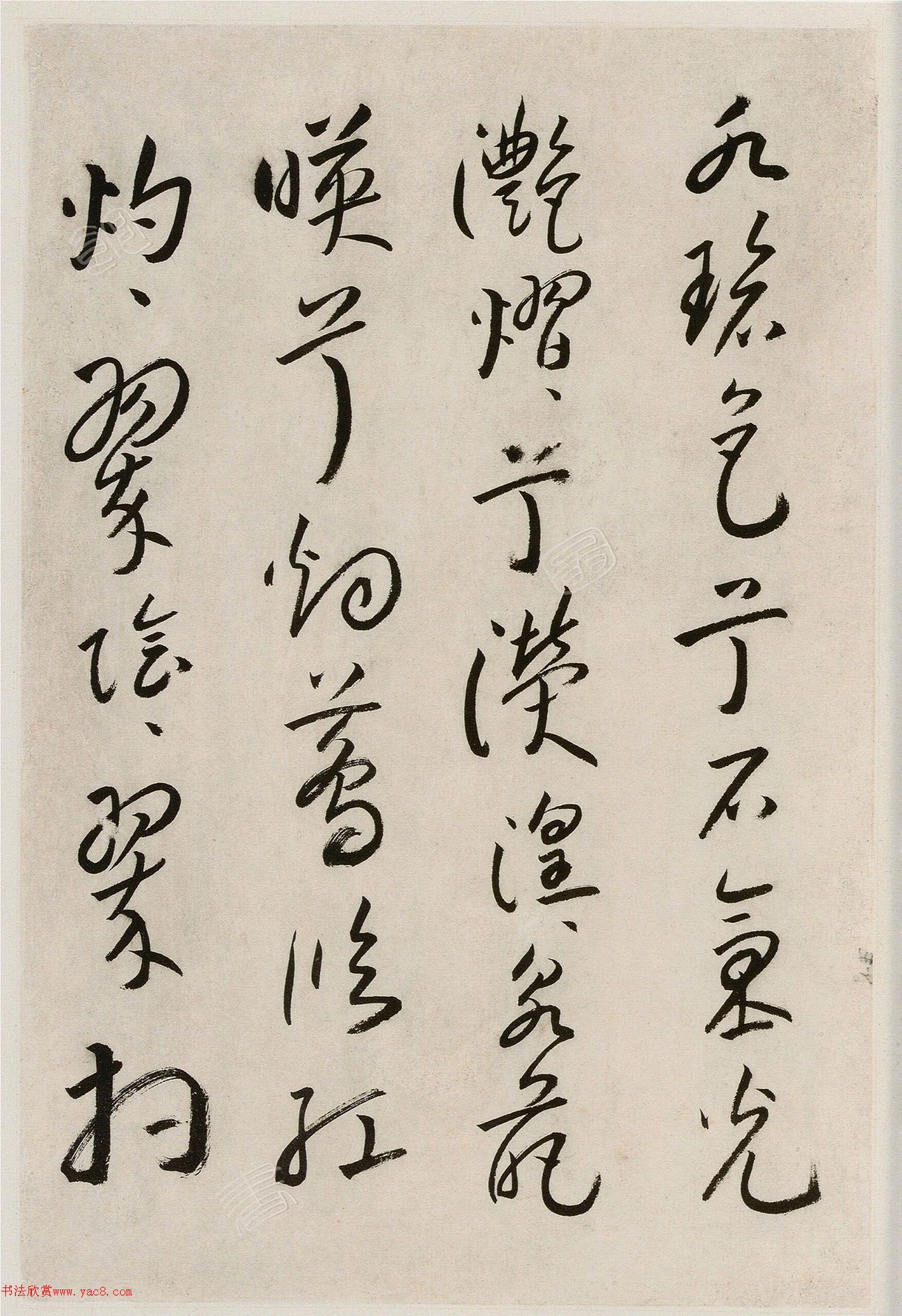 八大山人行草書(shū)盧鴻草堂詩(shī)冊(cè)