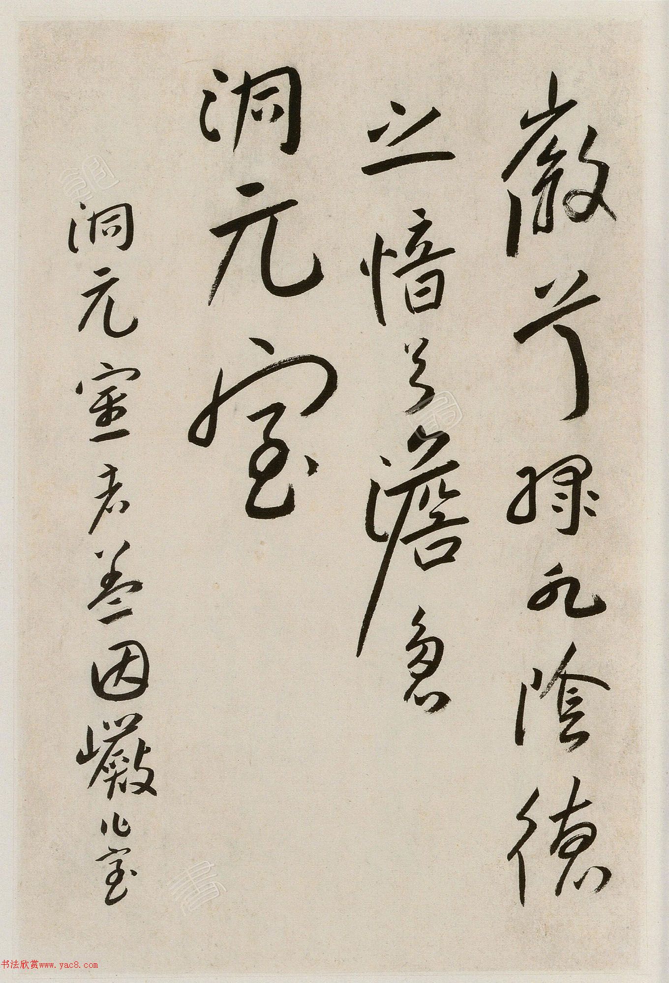 八大山人行草書(shū)盧鴻草堂詩(shī)冊(cè)