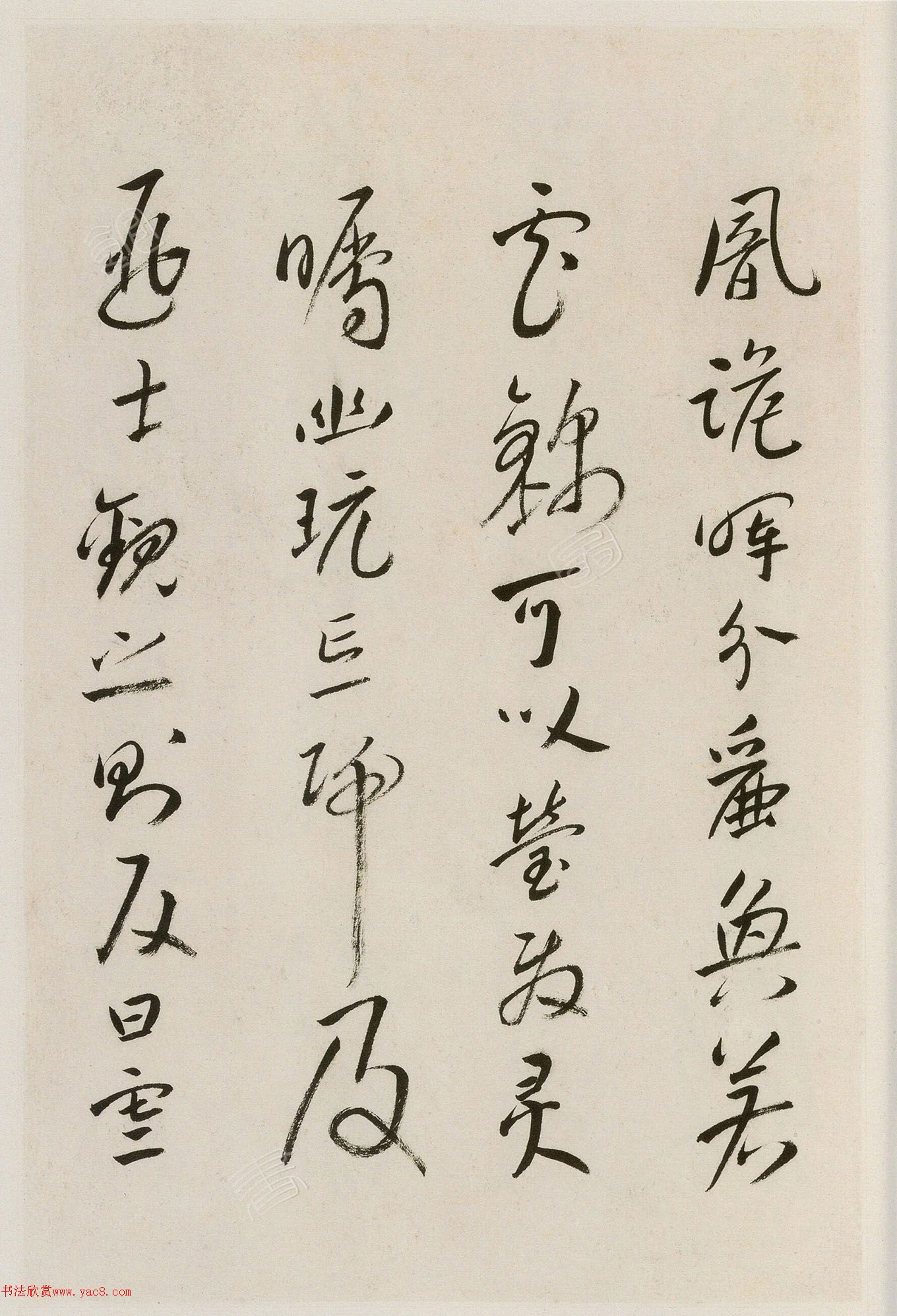 八大山人行草書(shū)盧鴻草堂詩(shī)冊(cè)