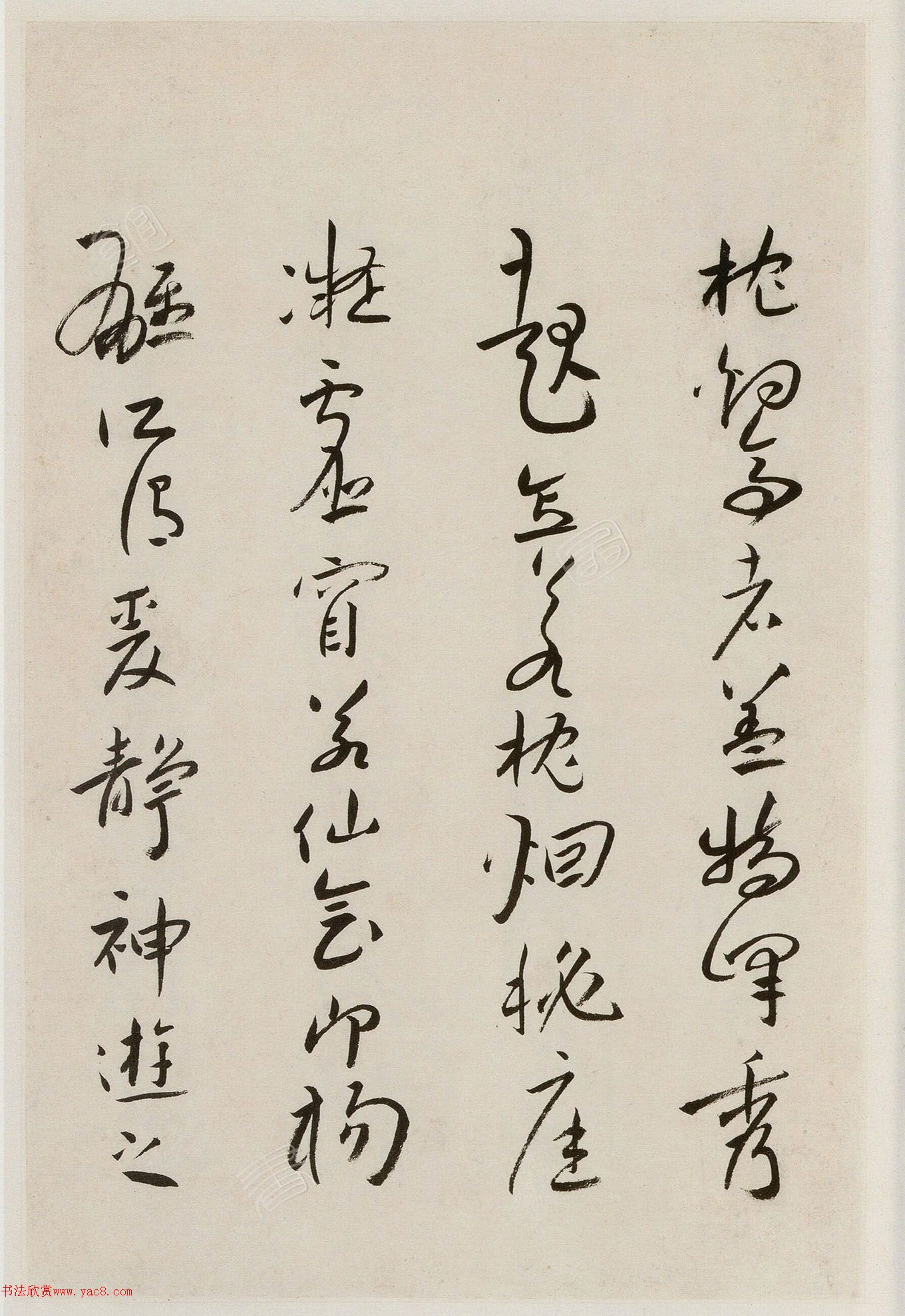 八大山人行草書(shū)盧鴻草堂詩(shī)冊(cè)