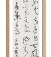 劉睿 書法《馬臻詩》