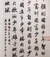 趙萬和應(yīng)邀參加上海中國書法院書法篆刻邀請展