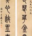 篆書七言聯(lián)  書法作品欣賞(圖文)