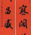 第八屆中國(guó)書(shū)法蘭亭獎(jiǎng)金獎(jiǎng)作者宇文家林的字