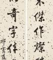 祁寯藻 行書《興來寫以七言聯(lián)》(圖文)