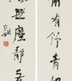 洪厚甜 書法《窗前心底聯(lián)》